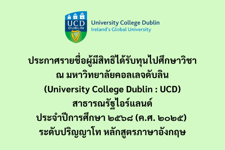 ucd-final-2025-1