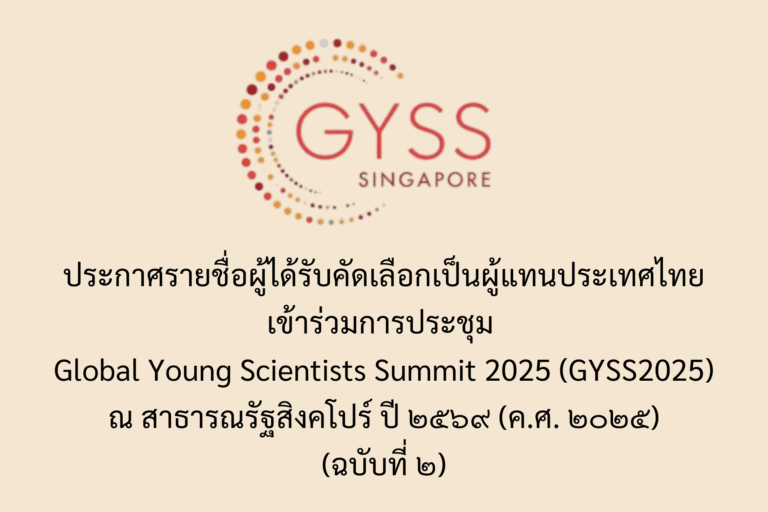 gyss2