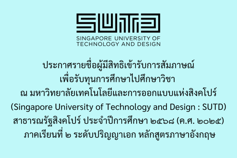 sutd2-2+