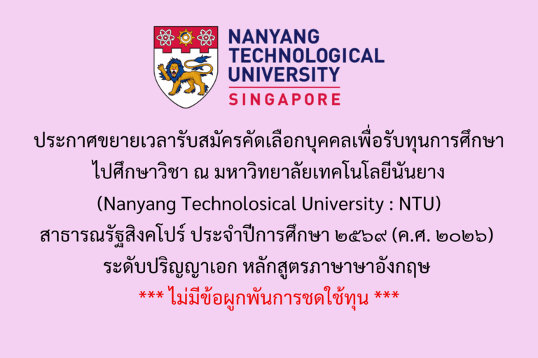 ntu2026-2