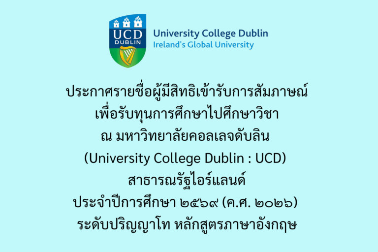 ucd2028