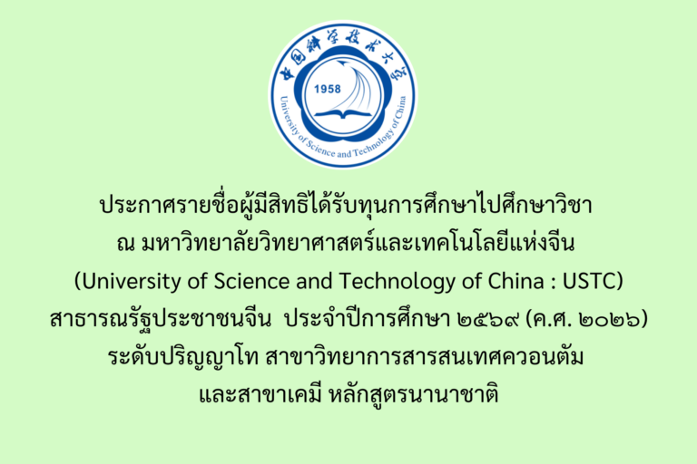 ustc