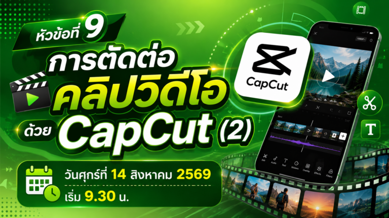 ChatGPT Image 7 ส.ค